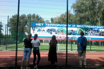 Нет терроризму