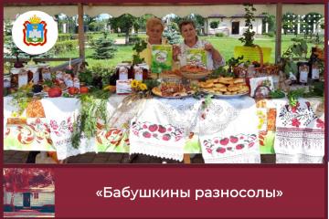 Конкурс домашних заготовок "Бабушкины разносолы"