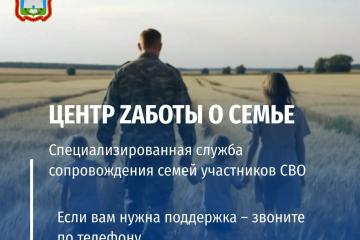 Центр Zаботы о семье